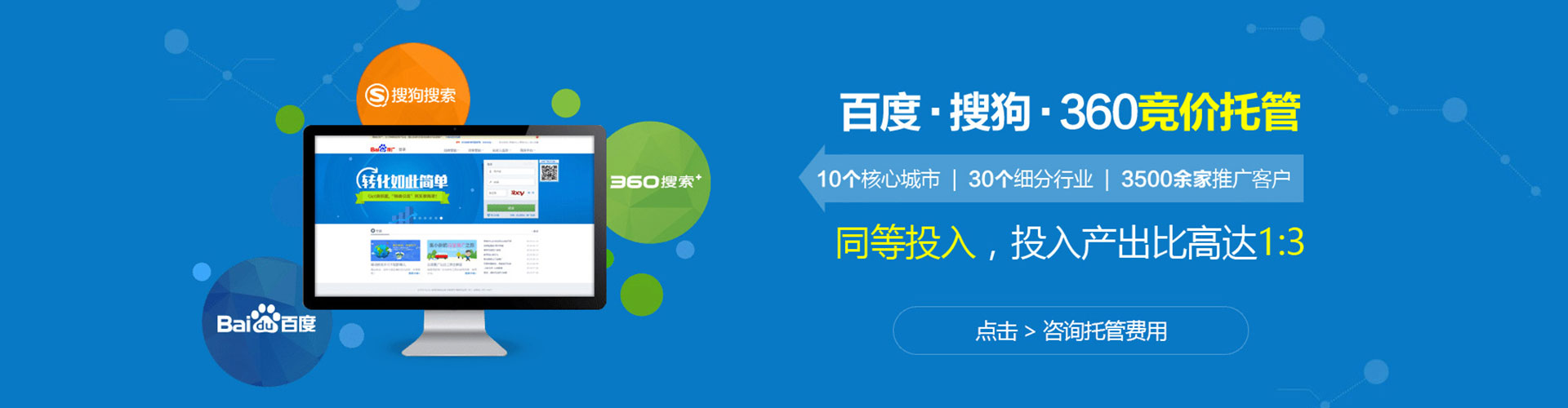 迁安百度代理开户